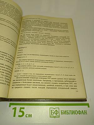 Бейсик для персонального компьютера фирмы IBM