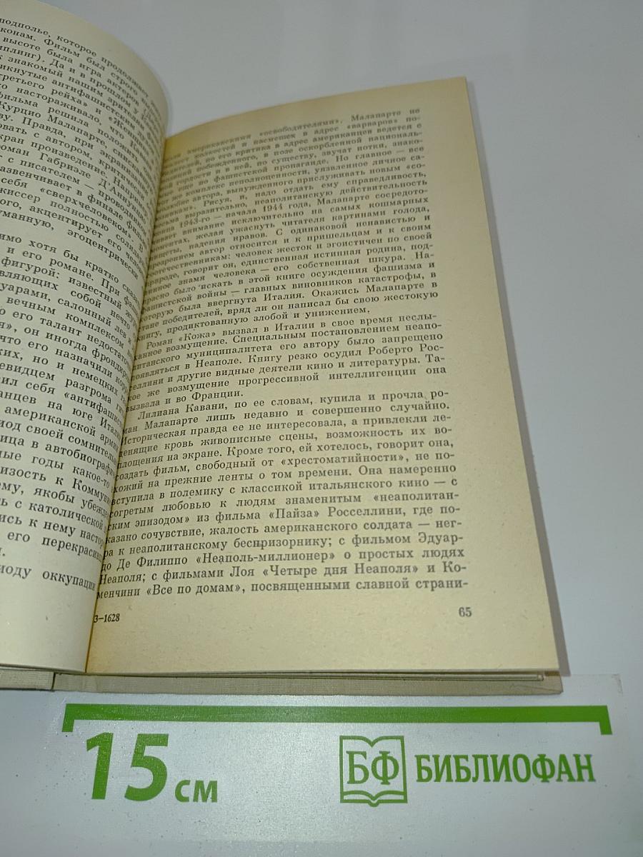 Мифы и реальность зарубежное кино сегодня