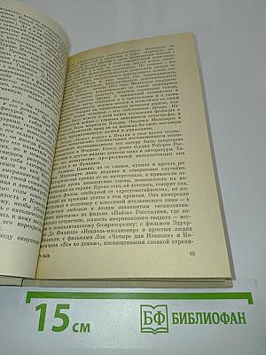 Мифы и реальность зарубежное кино сегодня