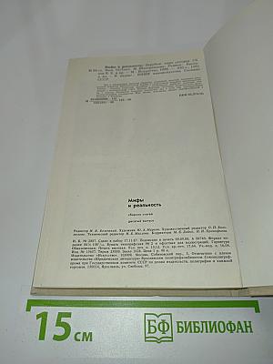 Мифы и реальность зарубежное кино сегодня