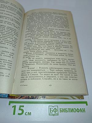 Любовь на все времена