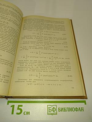 Методы электрических измерений