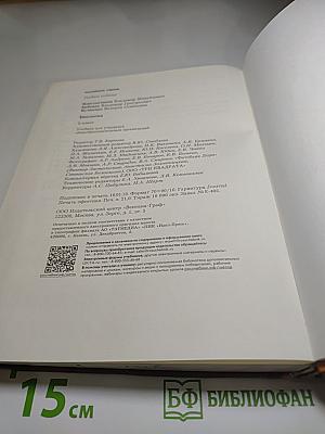 Биология 8 класс