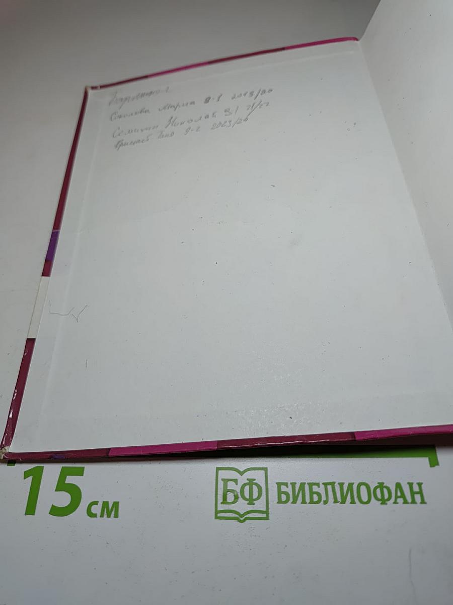Биология 9 класс