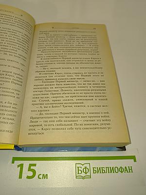 Отряд