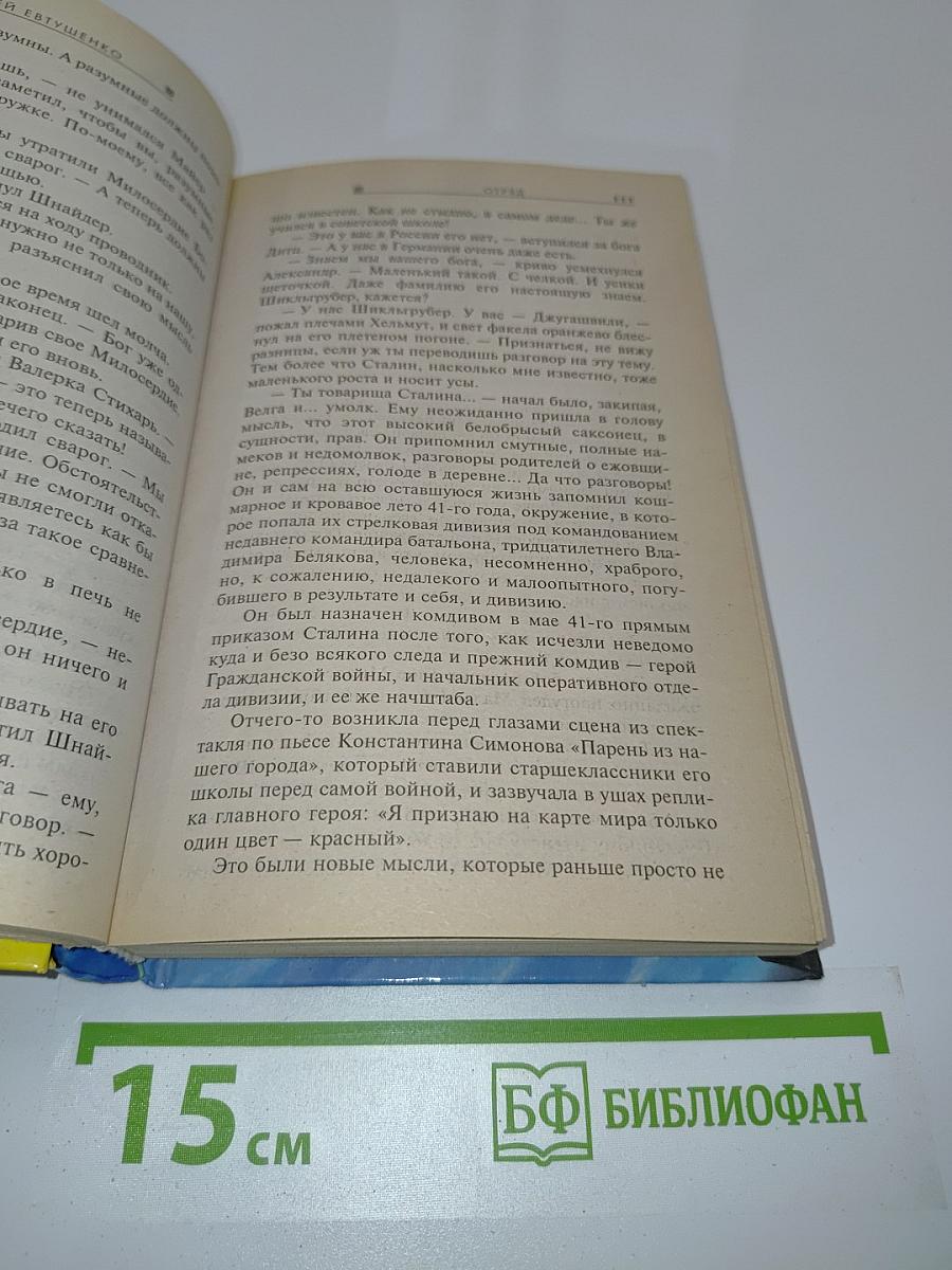 Отряд
