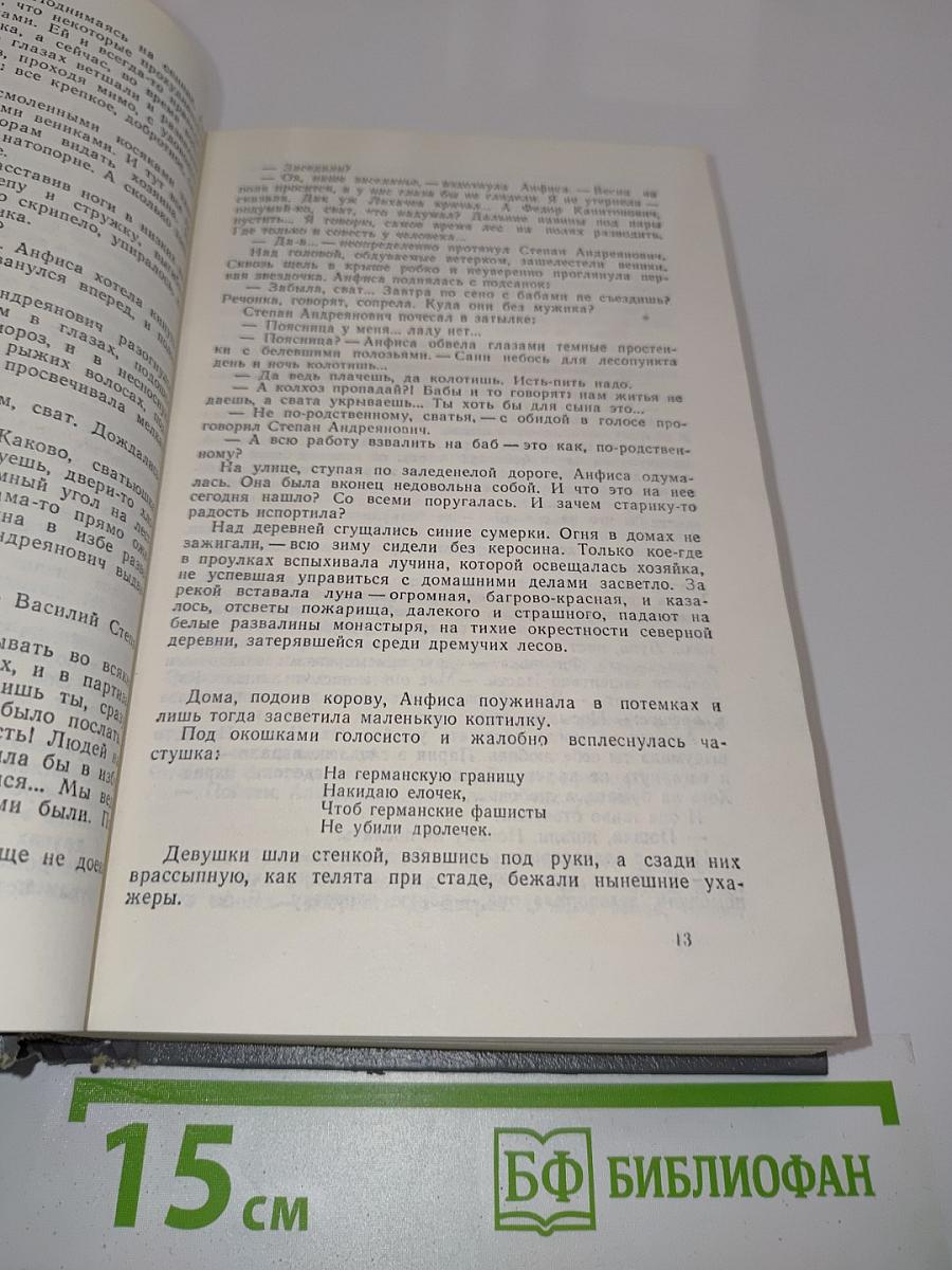 Пряслины. Трилогия