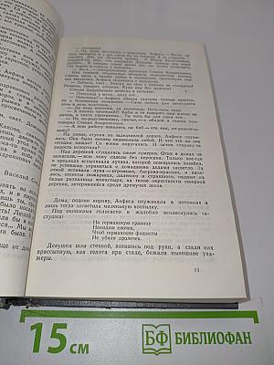 Пряслины. Трилогия