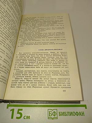 Пряслины. Трилогия