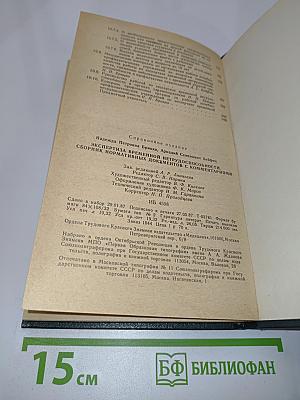 Экспертиза временной нетрудоспособности