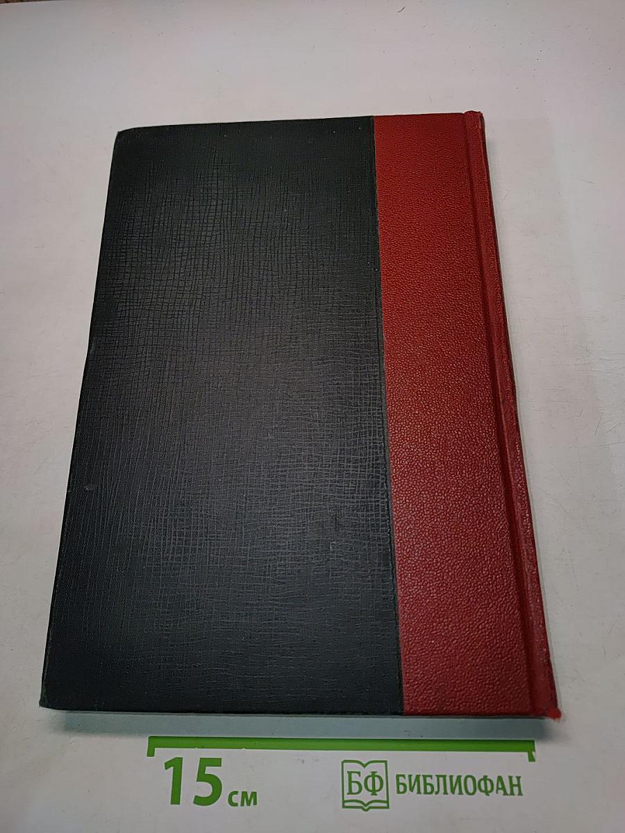 Большая Советская Энциклопедия. Том Четвертый. Атоллы - Барщина
