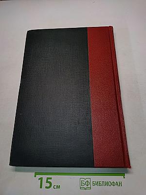 Большая Советская Энциклопедия. Том Четвертый. Атоллы - Барщина
