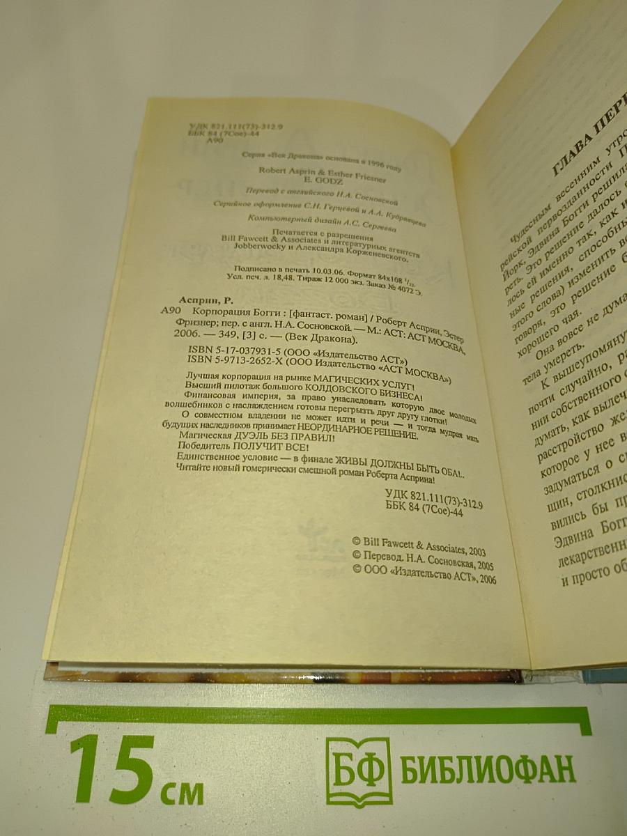 Корпорация Боззи