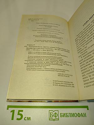 Корпорация Боззи