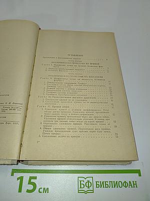Задачи и упражнения по аналитической геометрии