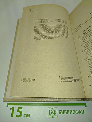 Разностные схемы