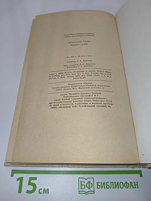 Разностные схемы