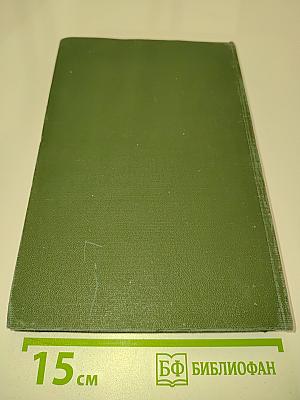Справочник по операционному исчислению
