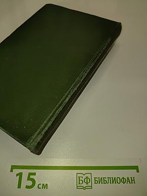 Справочник по операционному исчислению