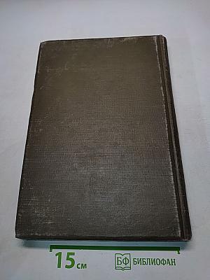 Малая Советская Энциклопедия. Том Седьмой. Модильяни — Партнер