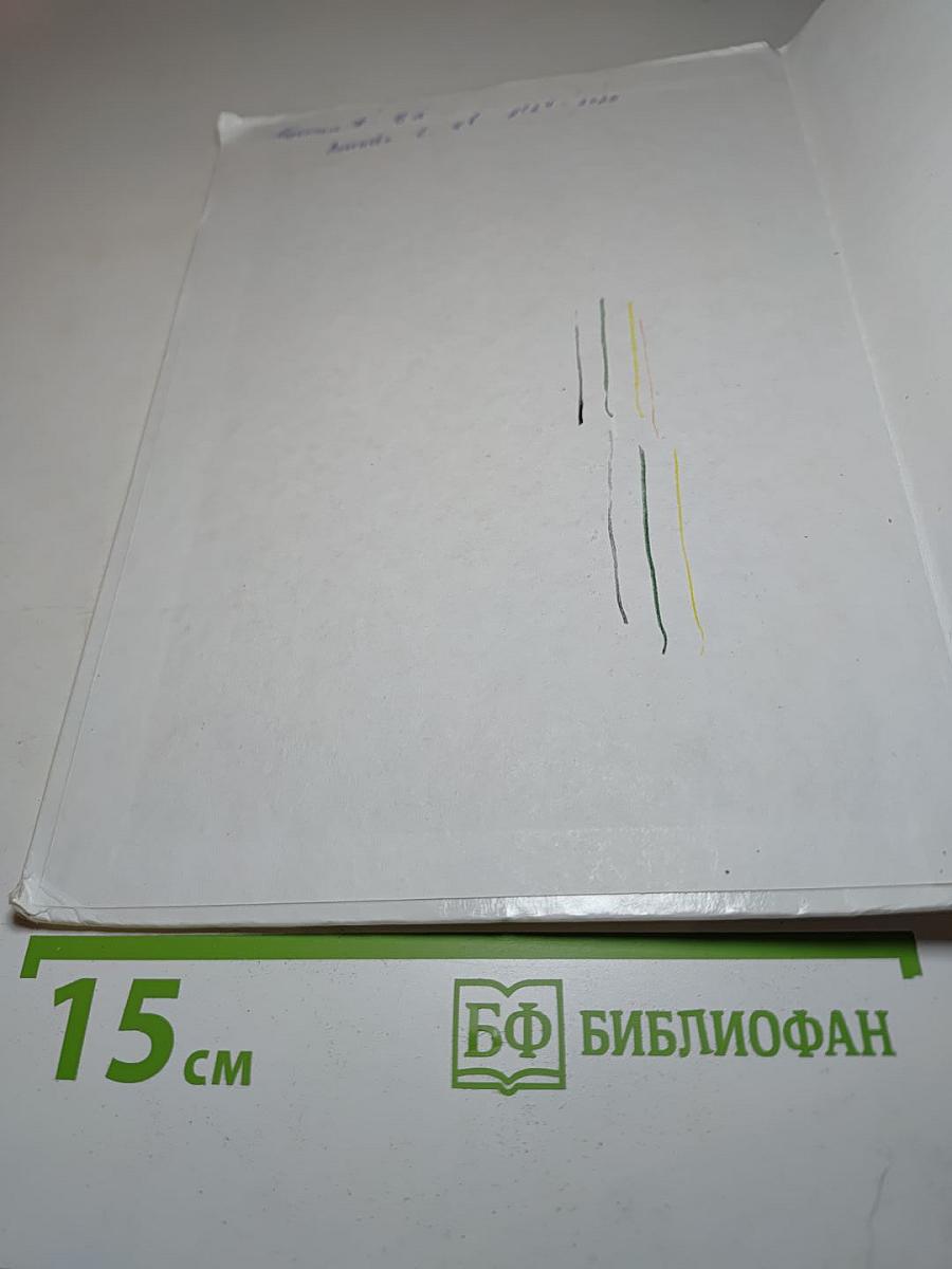 Биология. Многообразие живых организмов. Животные. 8 класс