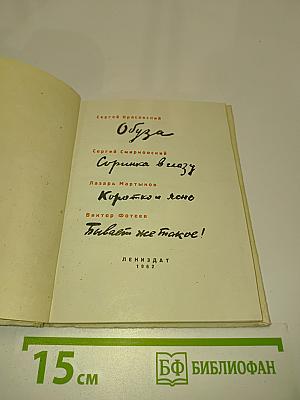 Сатирические стихи