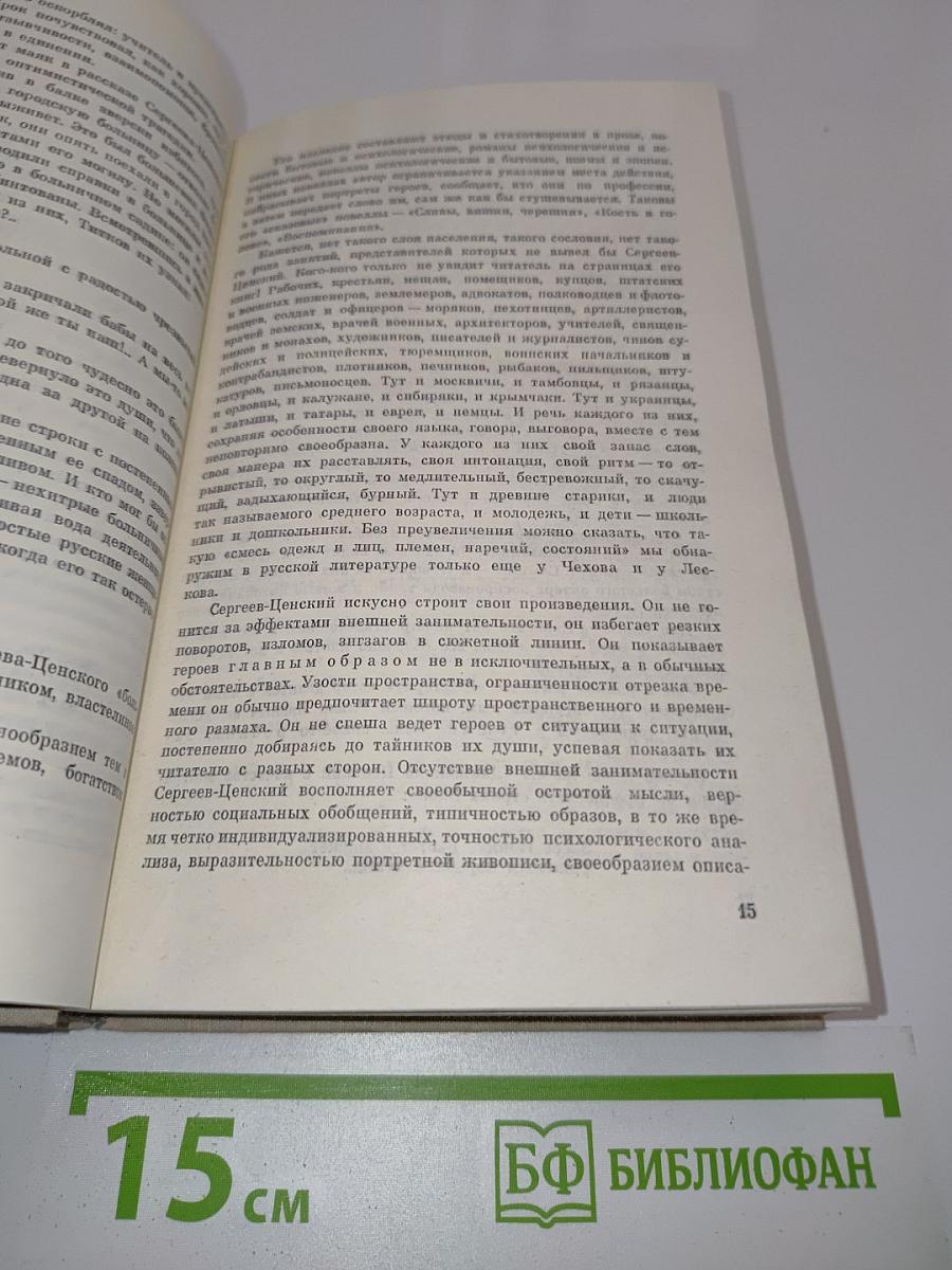 Повести и рассказы. Том 1. 1902-1912
