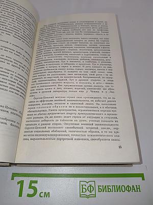 Повести и рассказы. Том 1. 1902-1912