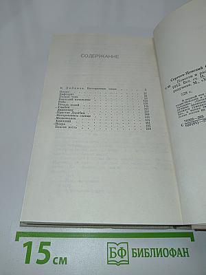Повести и рассказы. Том 1. 1902-1912