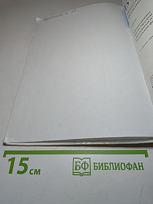 Биология. Многообразие живых организмов. Животные. 8 класс
