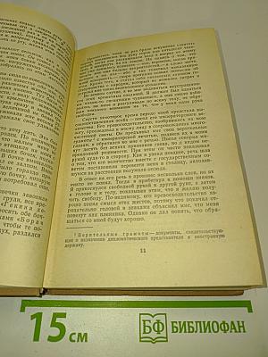 Путешествия Лемюэля Гулливера