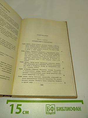 Путешествия Лемюэля Гулливера