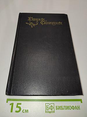 Пан Володыевский