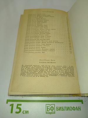 Рассказ Эмайыли