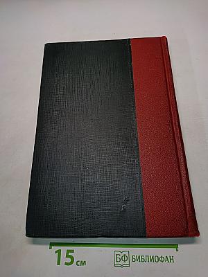 Большая Советская Энциклопедия. Том Пятый. Барыкова — Бессалько