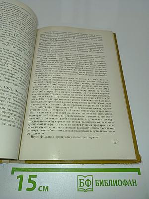 Исследование спинномозговой жидкости
