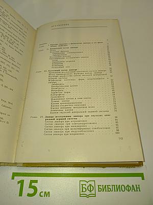 Исследование спинномозговой жидкости