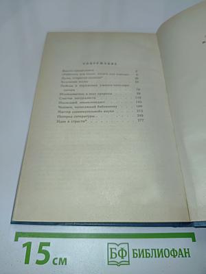 Живой голос науки