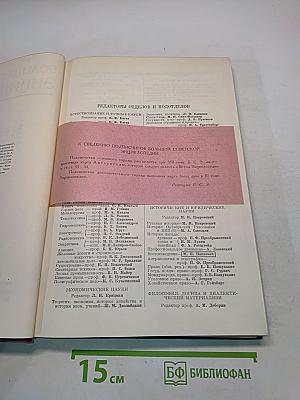 Большая Советская Энциклопедия. Том 7. Буквы Б — БУ.