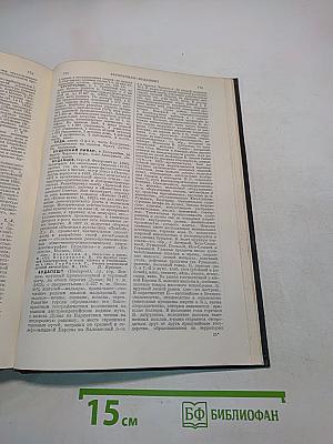 Большая Советская Энциклопедия. Том 7. Буквы Б — БУ.