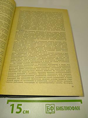 Курс для высшего управленческого персонала