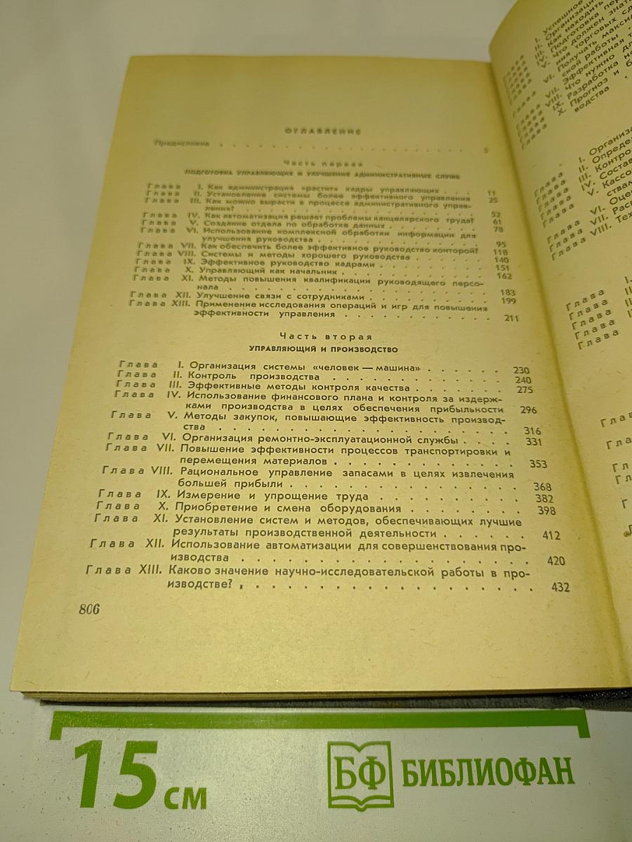 Курс для высшего управленческого персонала