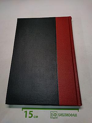 Большая Советская Энциклопедия. Том Шестой. Бессарабия - Больм