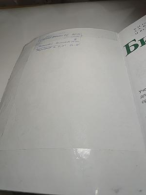 Биология 8 класс