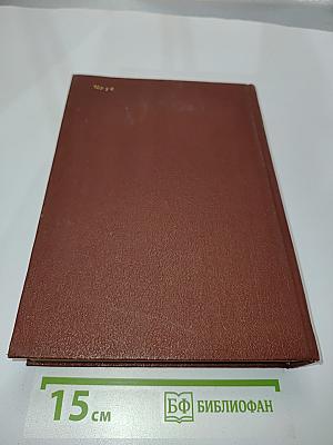 Толковый словарь живого великорусского языка. Том четвертый. Р-V.