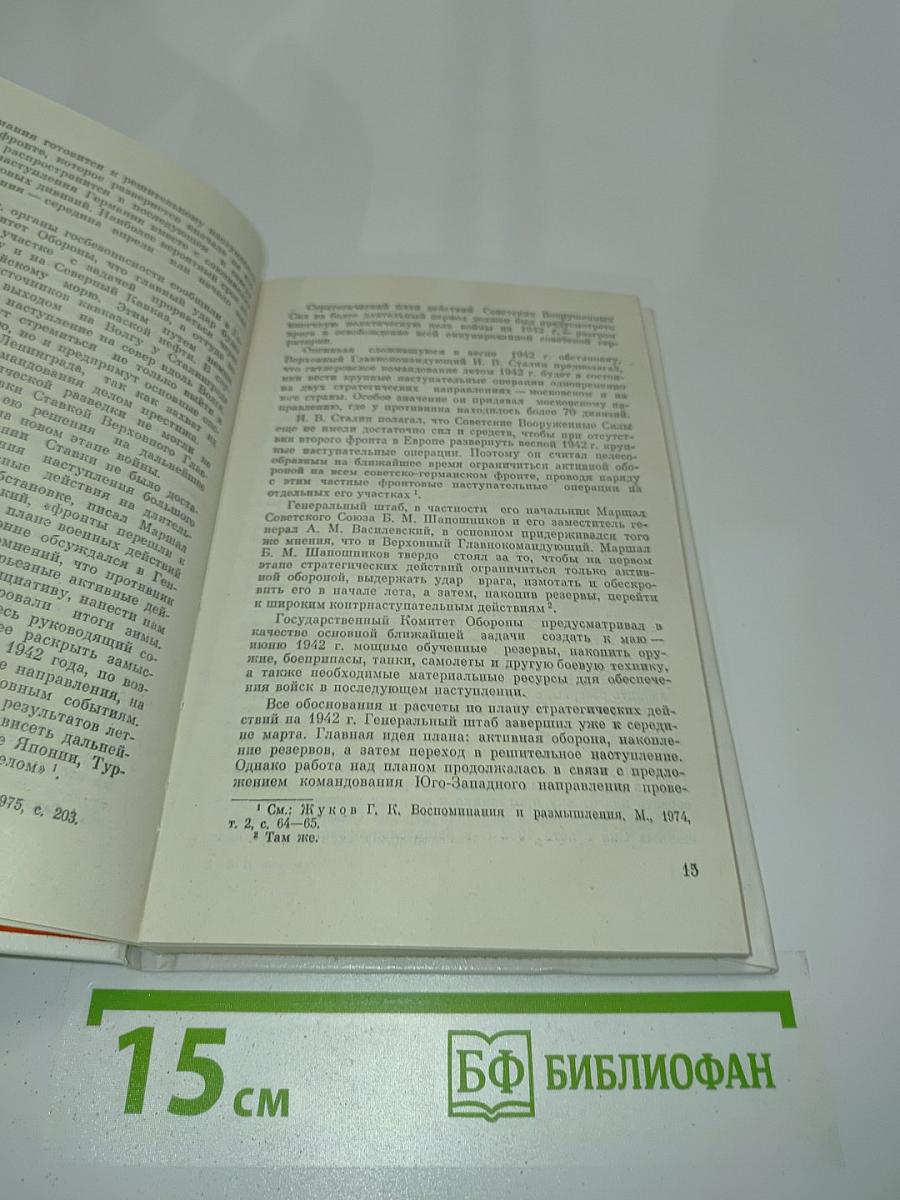 Исторический подвиг Сталинграда
