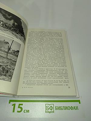 Исторический подвиг Сталинграда