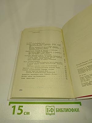 Исторический подвиг Сталинграда
