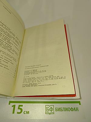 Исторический подвиг Сталинграда