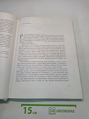 Псоглавцы